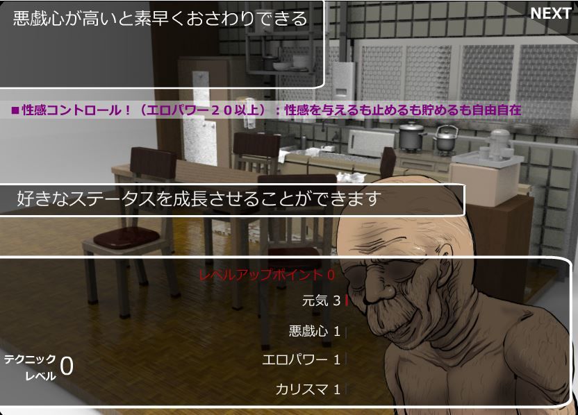 おさわりFLASH恋人の祖父にSEX調教される日々 サンプル5ページ目