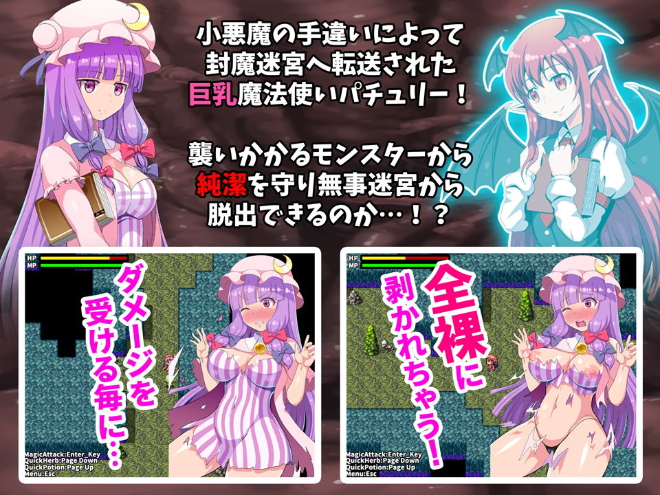 異種姦迷宮と淫乱巨乳魔法使い〜パチュリーさんが苗床になるまで〜 サンプル1ページ目