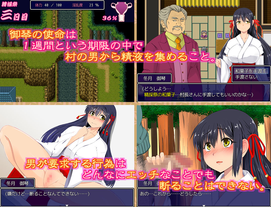 慰巫女 〜辺境の村の卑猥な祭り〜 サンプル2ページ目