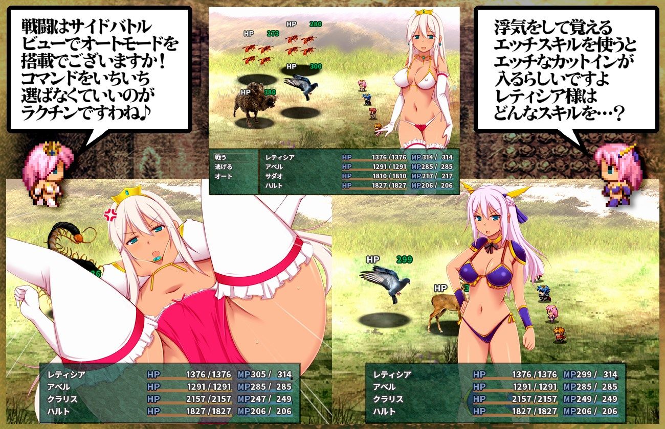 ★王妃様の浮気子作りダイアリー〜浮気が国事行為になっちゃうRPG〜★ サンプル7ページ目