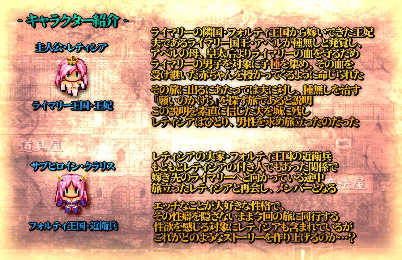 ★王妃様の浮気子作りダイアリー〜浮気が国事行為になっちゃうRPG〜★ サンプル9ページ目