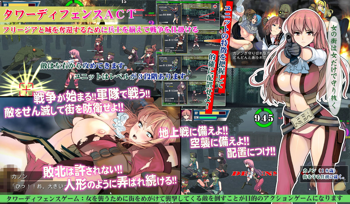 Womens Defence 〜ウィメンズディフェンス〜 サンプル1ページ目