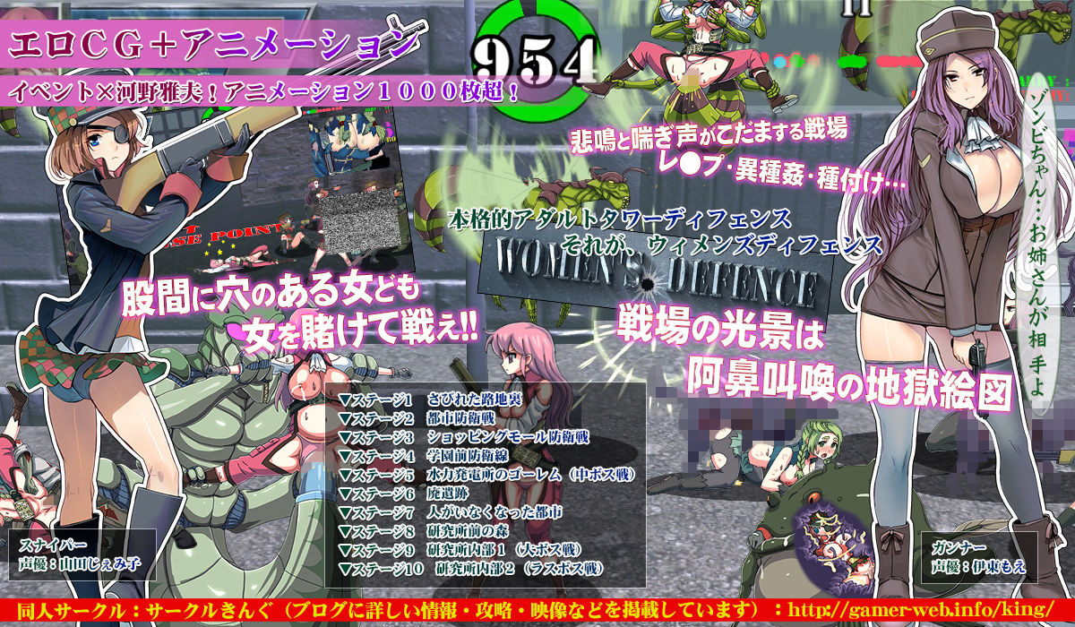 Womens Defence 〜ウィメンズディフェンス〜 サンプル3ページ目