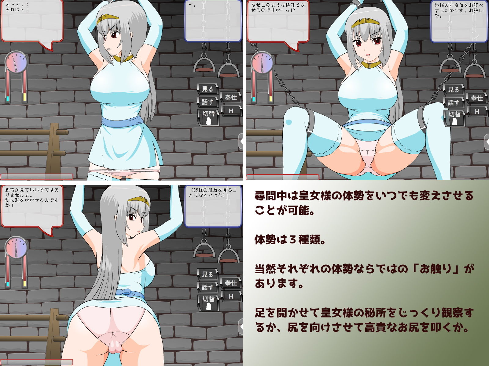 拘束尋問 皇女イリーナ サンプル2ページ目