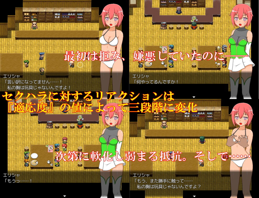 エリシャの冒険 サンプル2ページ目