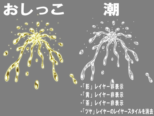 おしっこの元 -おしっこ画像データ素材集- サンプル2ページ目