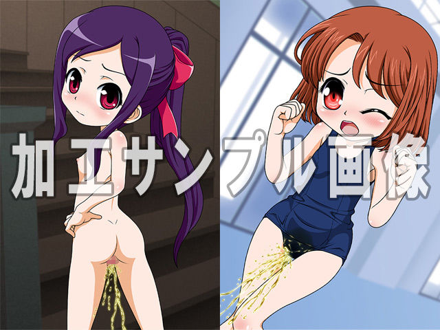 おしっこの元 -おしっこ画像データ素材集- サンプル4ページ目