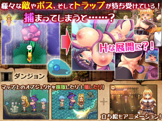 トリニティダンジョン〜淫魔と少女とエッチな迷宮〜 サンプル2ページ目
