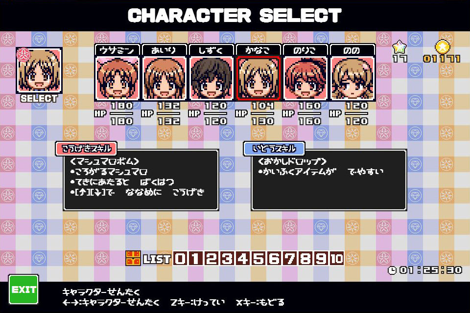 スイーツシンデレラビリンス サンプル1ページ目