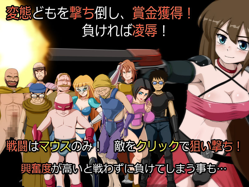 バウンティハンター3 サンプル1ページ目