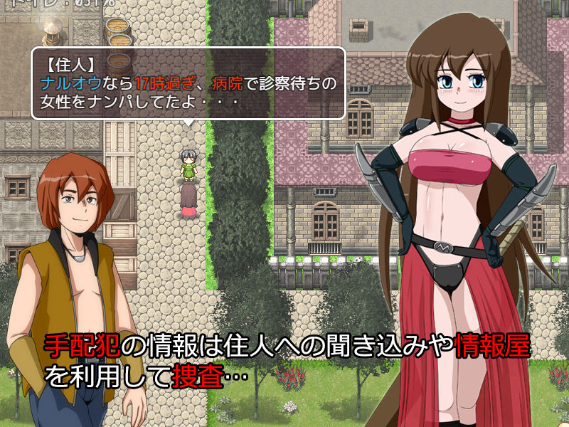 バウンティハンター3 サンプル2ページ目