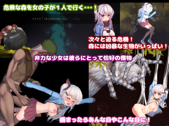 アルプスと危険な森 サンプル1ページ目