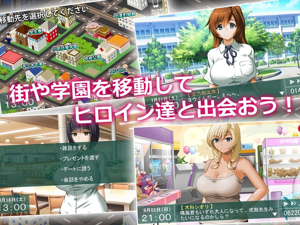 スクールメモリーズ2 Irreversible サンプル1ページ目