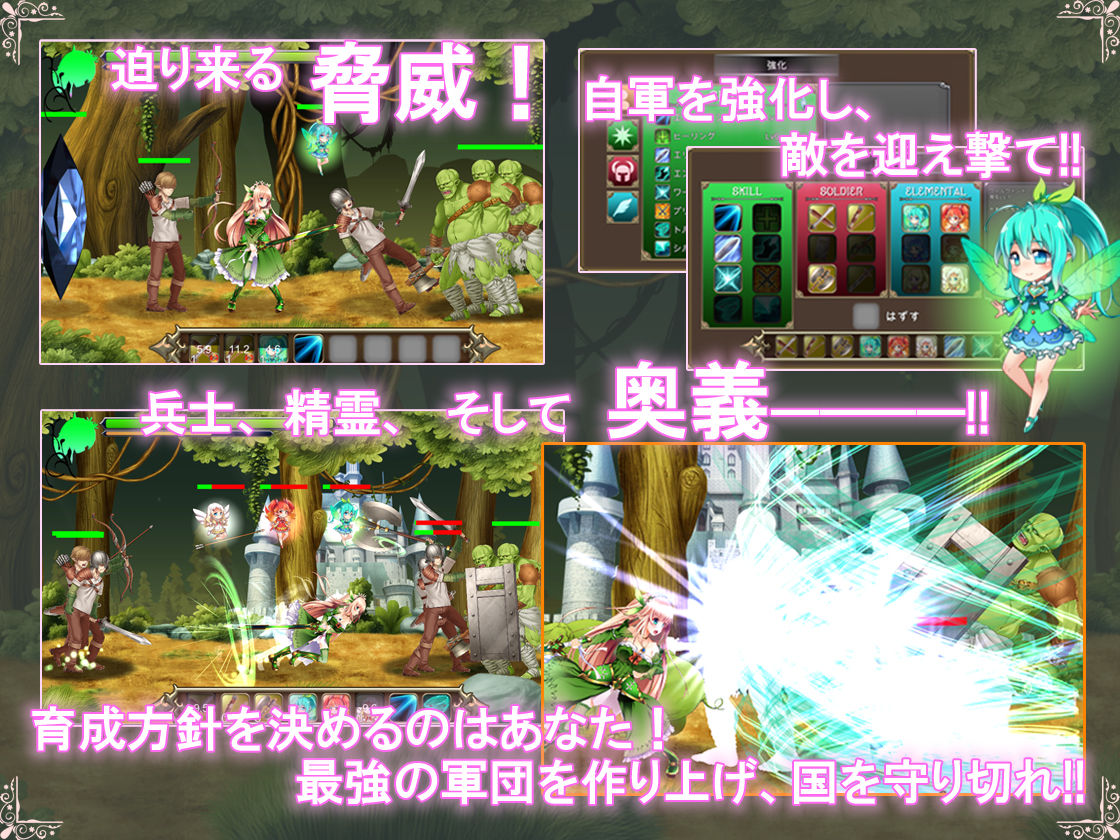 プリンセスディフェンダー〜精霊姫エルトリーゼの物語〜 サンプル1ページ目
