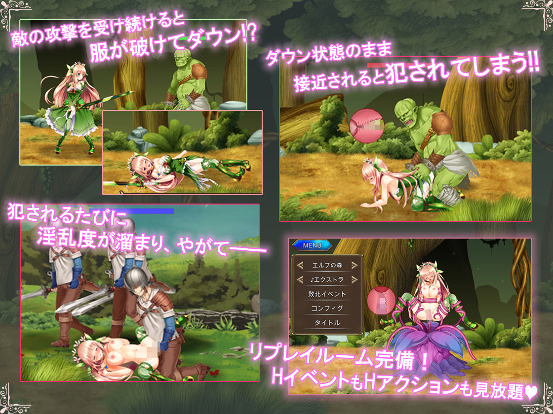 プリンセスディフェンダー〜精霊姫エルトリーゼの物語〜 サンプル3ページ目