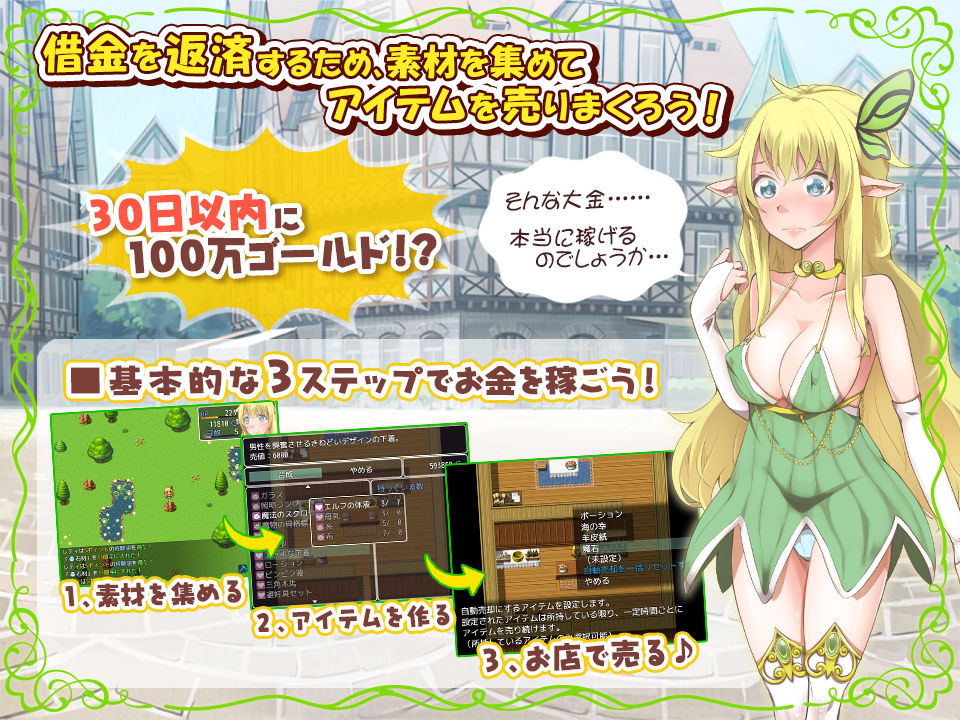 レティのえっちな借金返済性活 商店経営RPG サンプル1ページ目