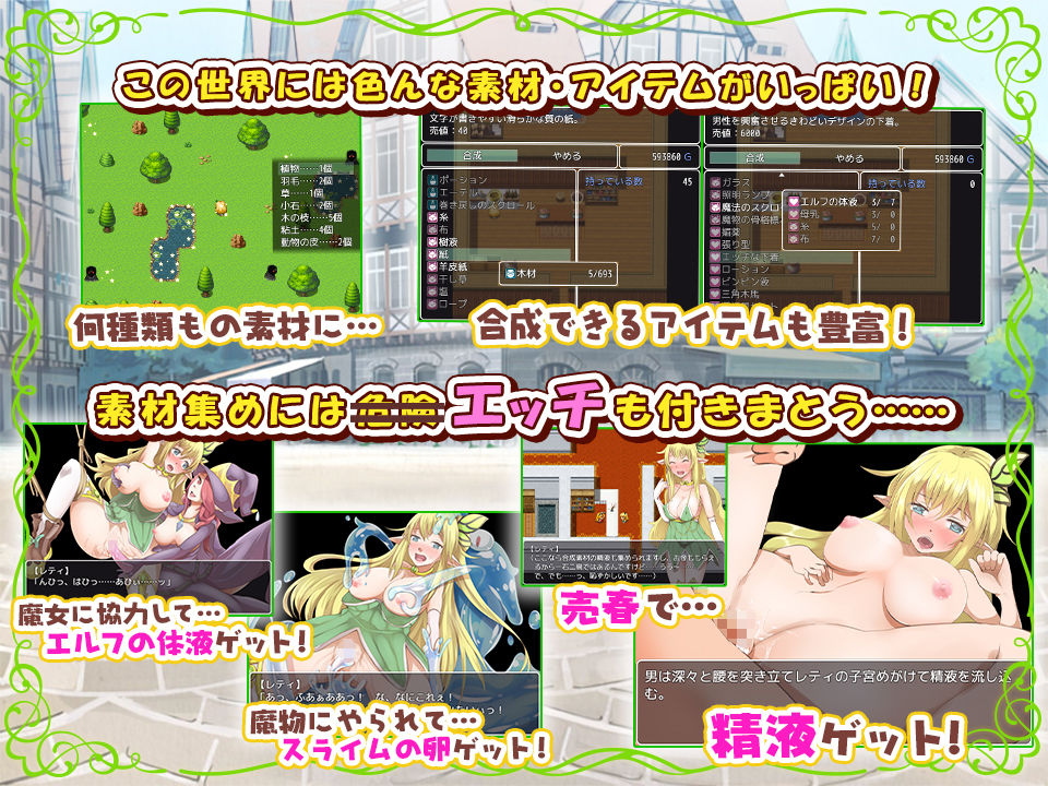レティのえっちな借金返済性活 商店経営RPG サンプル2ページ目