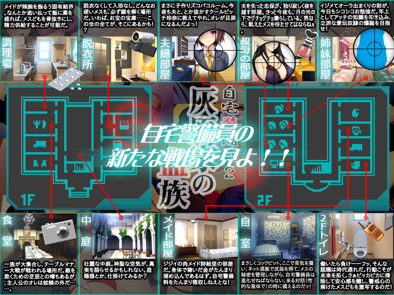 自宅警備員2 サンプル3ページ目
