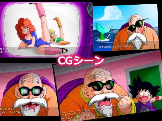 カメ PARADISE サンプル3ページ目
