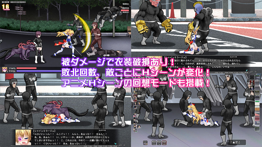 変幻装姫シャインミラージュ 敗北へのカウントダウン サンプル1ページ目