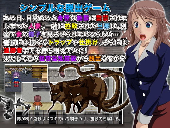 旦那同伴！寝取られレ○プダンジョンからの脱出ゲーム サンプル1ページ目