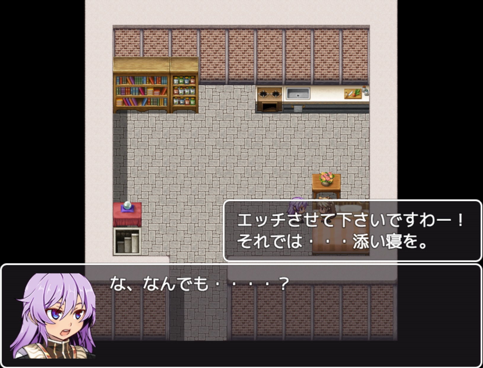 迷った森に居たケモミミ娘が死にかけで偉そうだ【完全版】 サンプル3ページ目