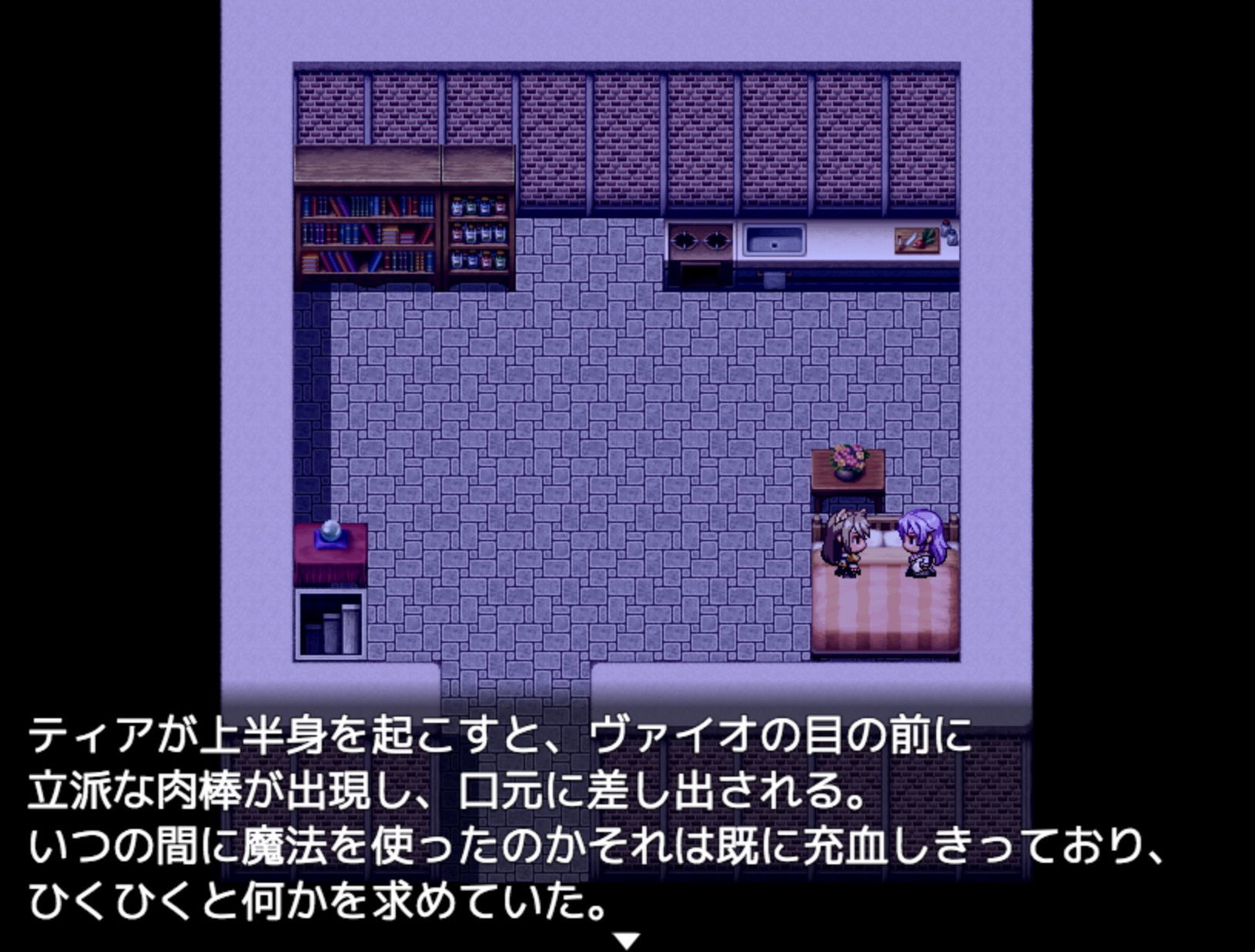 迷った森に居たケモミミ娘が死にかけで偉そうだ【完全版】 サンプル6ページ目