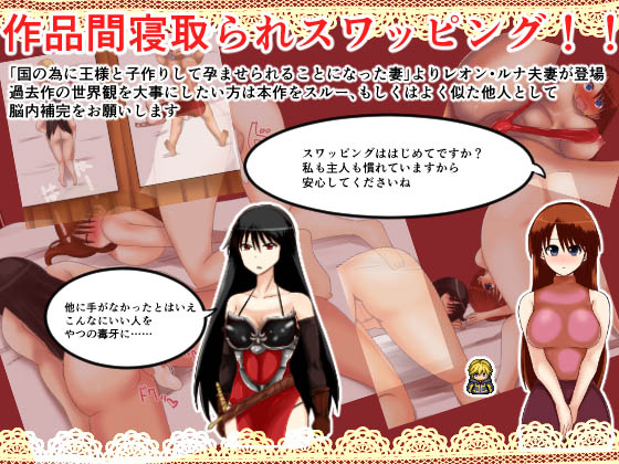 愛する人が他の男にヤラれたり親友夫婦とスワッピングしたり嫁を他の男に抱かせるお話 サンプル7ページ目
