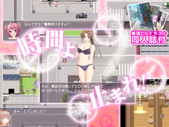 催●プレイ＆君の時間は僕のもの＆パコパコホームルーム サンプル2ページ目