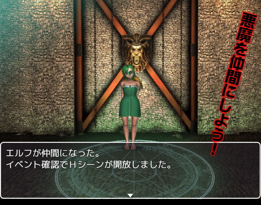 魔神ダンジョン サンプル2ページ目