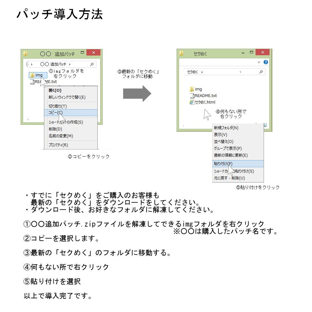 追加パッチSM21 アルベドパック サンプル2ページ目
