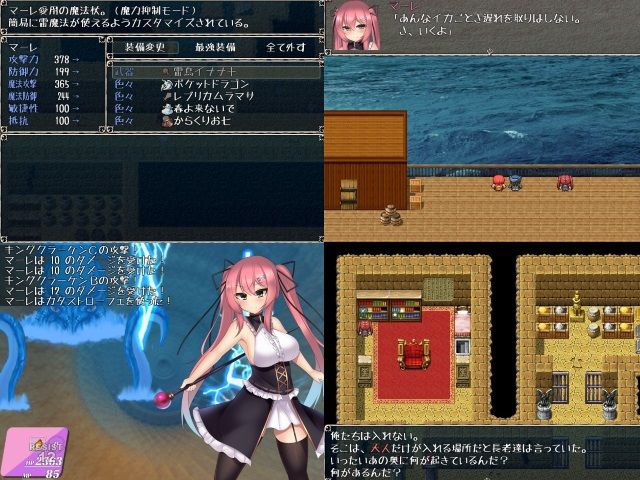 マーレと黒き海の迷宮 サンプル6ページ目