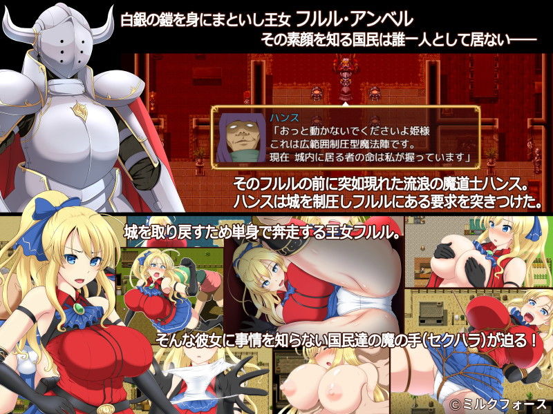 PRINCESS GO ROUND サンプル1ページ目