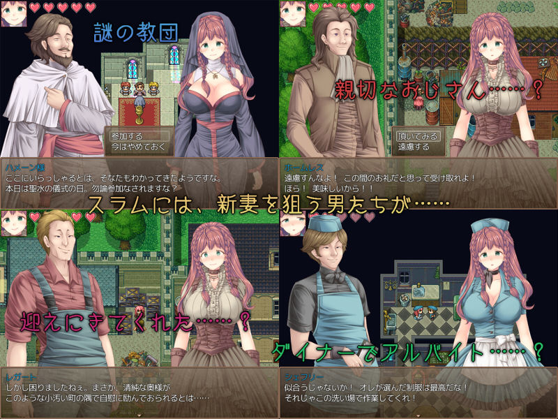 新妻エミィのスラム脱出物語 サンプル2ページ目