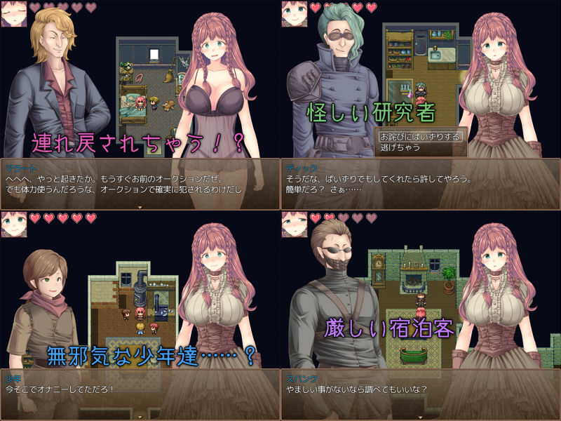 新妻エミィのスラム脱出物語 サンプル3ページ目