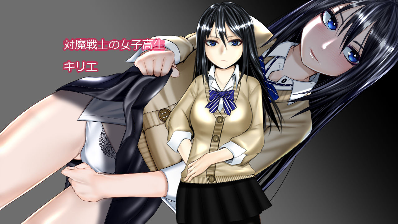 キリエの異界漂流記 サンプル1ページ目