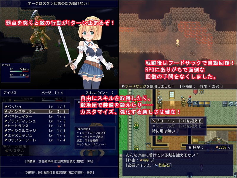 幻想のアイリス サンプル1ページ目