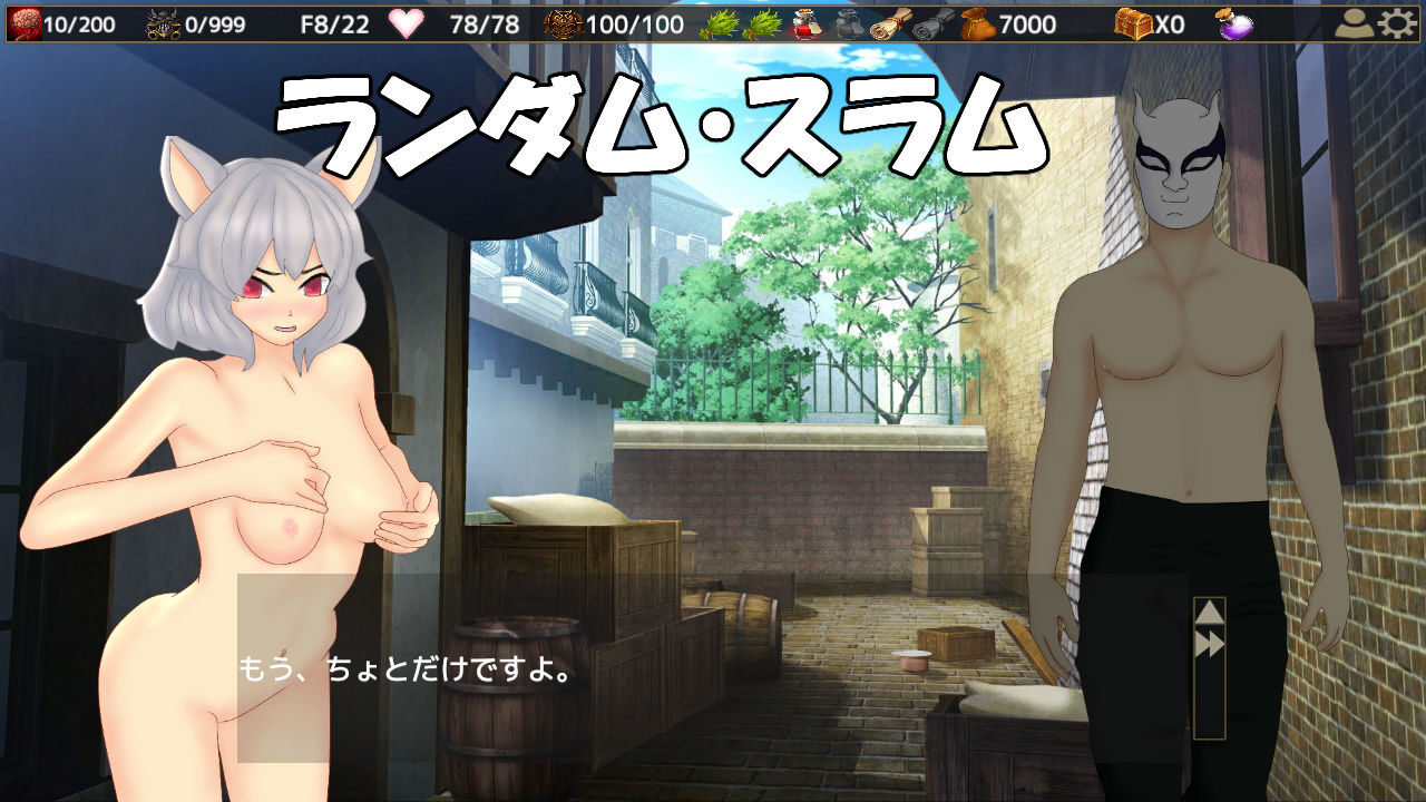 洗脳ダンジョン サンプル2ページ目