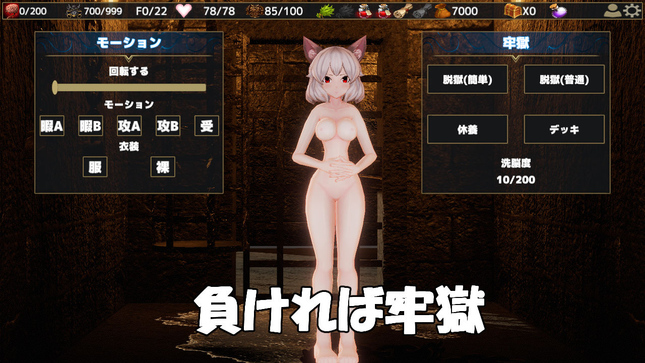 洗脳ダンジョン サンプル5ページ目