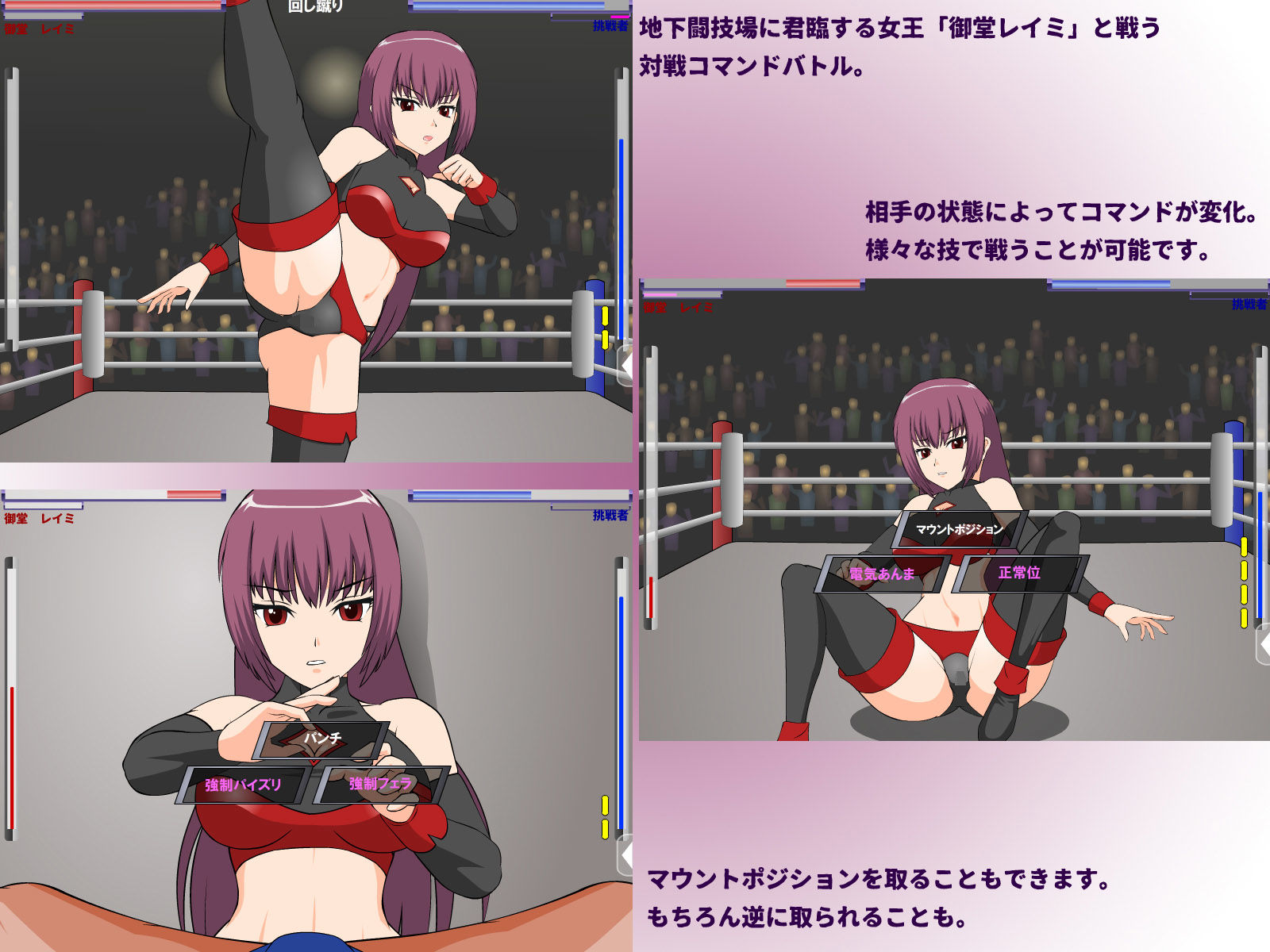 闘技女王レイミ サンプル1ページ目
