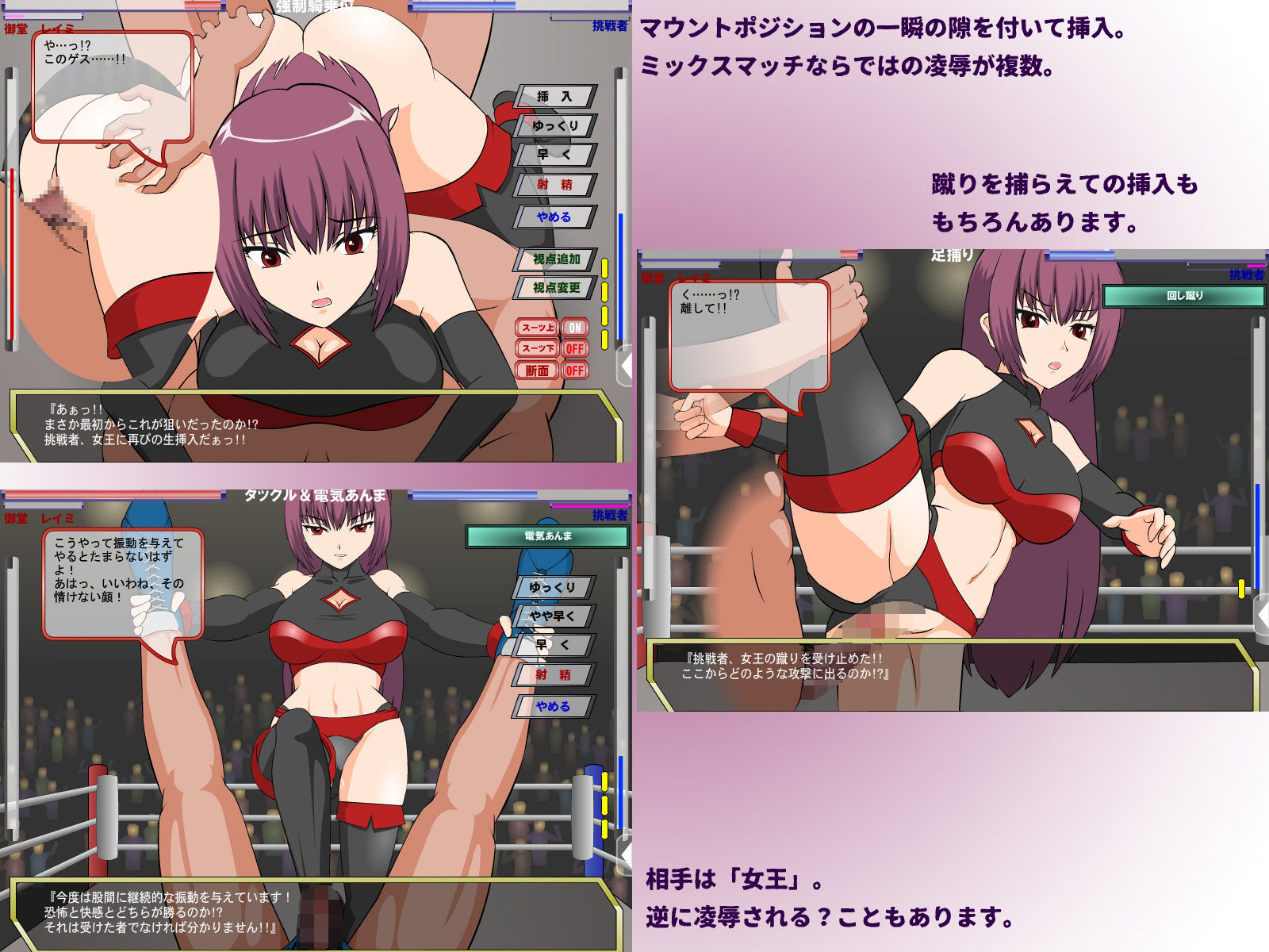 闘技女王レイミ サンプル3ページ目