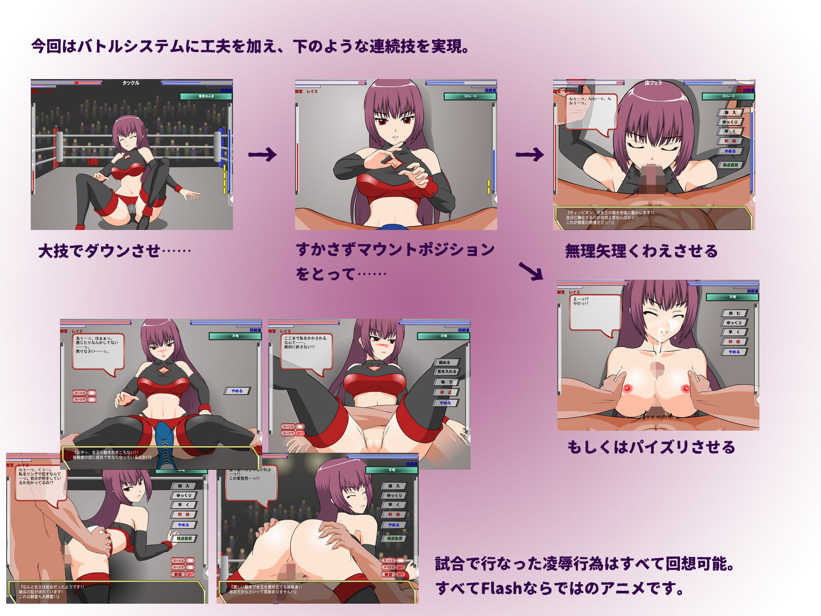 闘技女王レイミ サンプル5ページ目