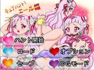 キュアハント ○ール編 サンプル1ページ目