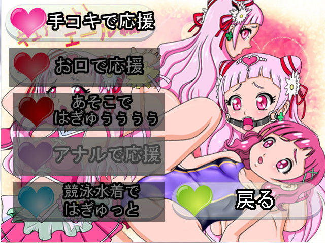 キュアハント ○ール編 サンプル4ページ目