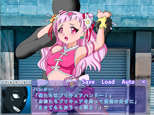 キュアハント ○ール編 サンプル5ページ目