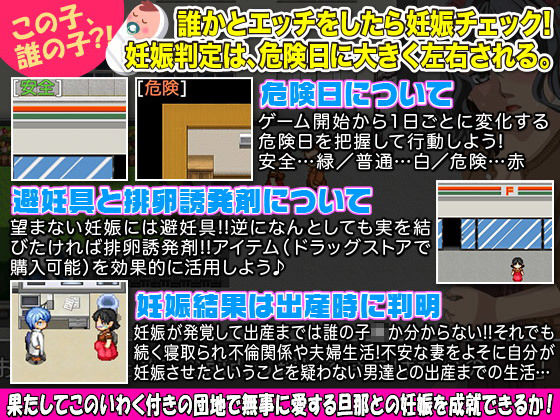 あなたが団地妻となっていわく付きの団地に住んでみた サンプル2ページ目
