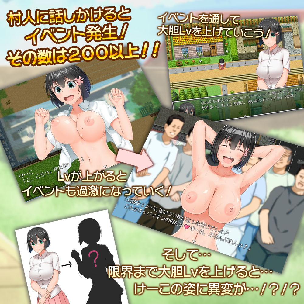 むっち無知 カンちがいなか生活 サンプル3ページ目