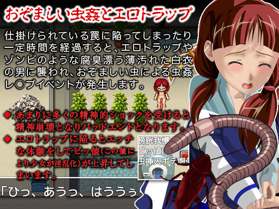 毎日あそこに大量の虫を入れられてセックスさせられる少女の物語 サンプル2ページ目