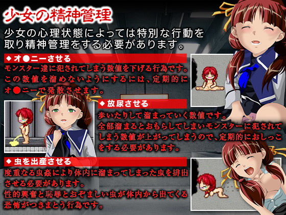 毎日あそこに大量の虫を入れられてセックスさせられる少女の物語 サンプル3ページ目