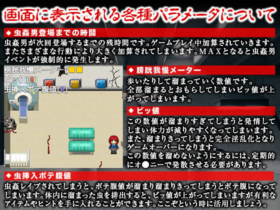 毎日あそこに大量の虫を入れられてセックスさせられる少女の物語 サンプル4ページ目